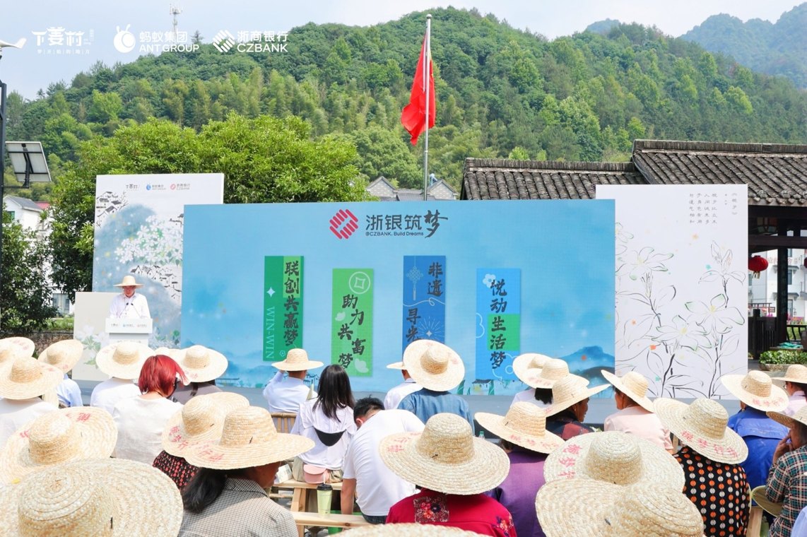 从下姜到景宁——浙商银行金融赋能县域的特色共富路径