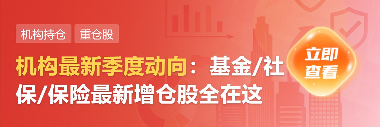 极致押注赛道放大波动 公募配置应回归长期价值本源