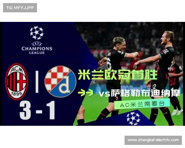 如何全方位支持萨格勒布迪纳摩足球俱乐部助力球队取得更多胜利