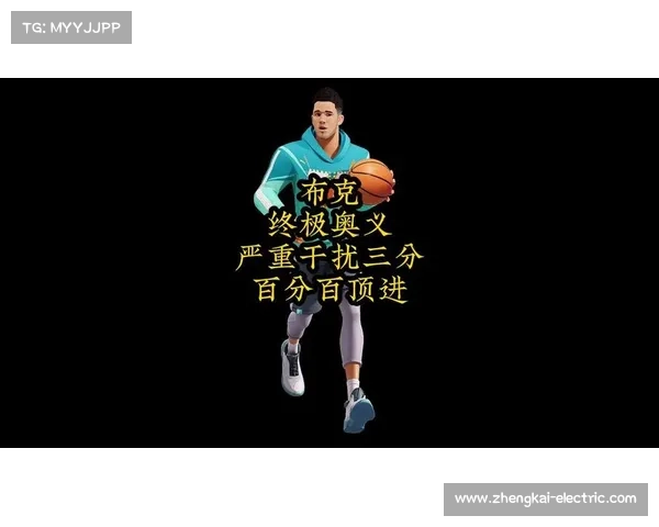 布克在比赛中激励队友与提升士气的多元策略与影响力分析